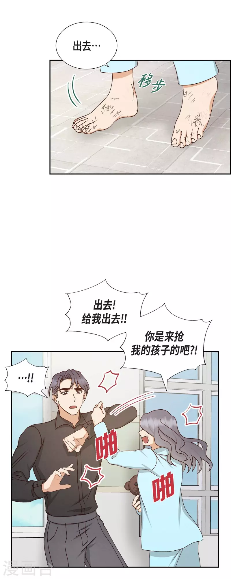 第58话 熊宝宝的挂坠2