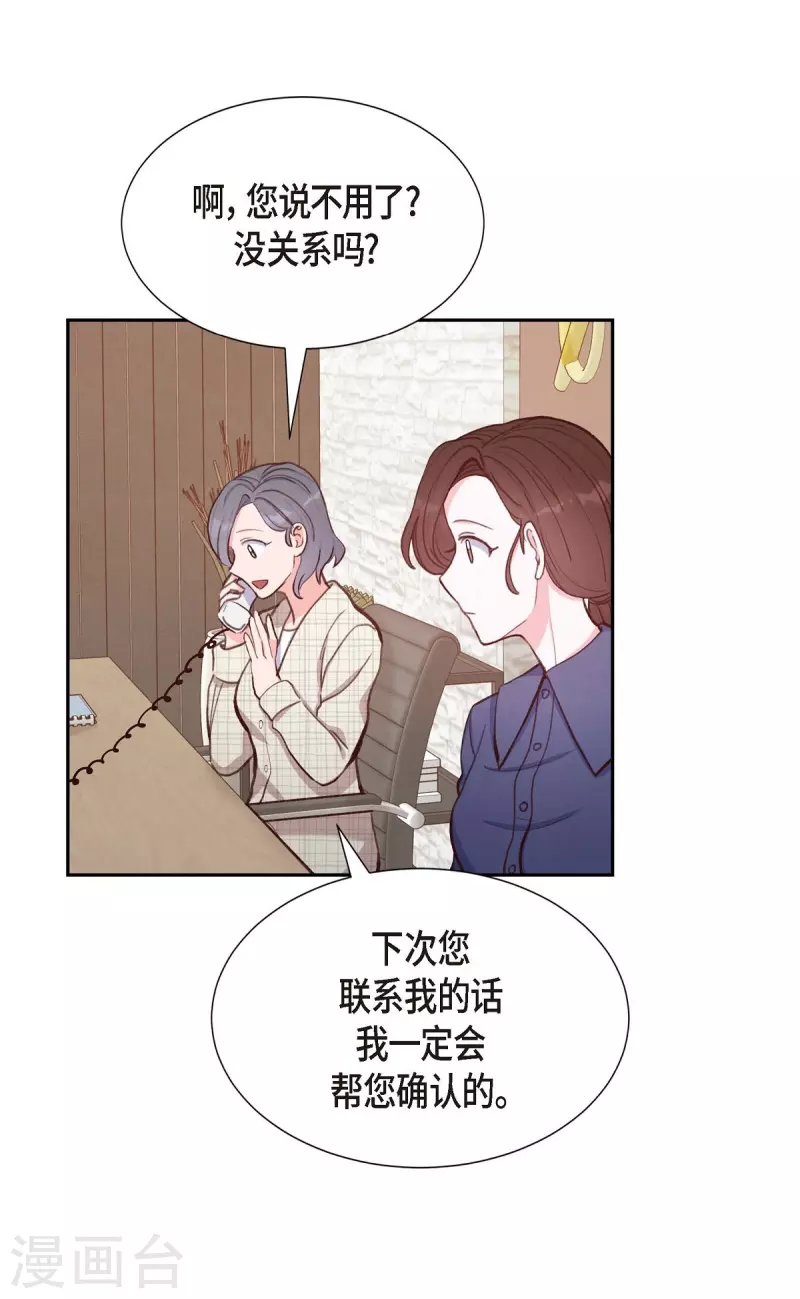 第13话 出差22