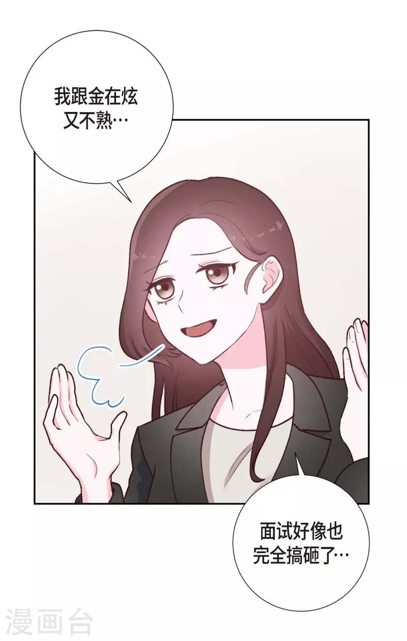 第3话 我们是同学呀43