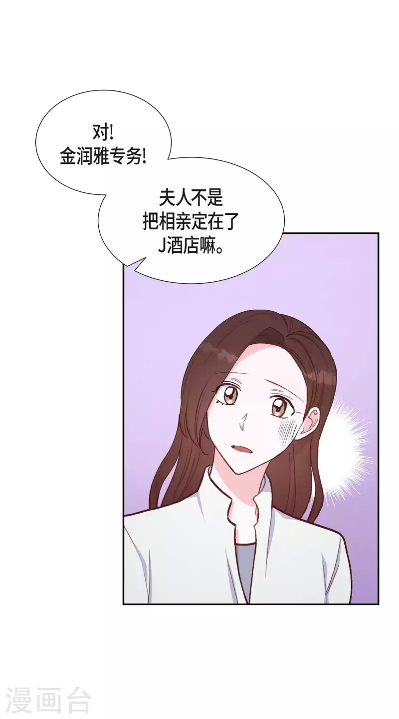 第20话 联姻17