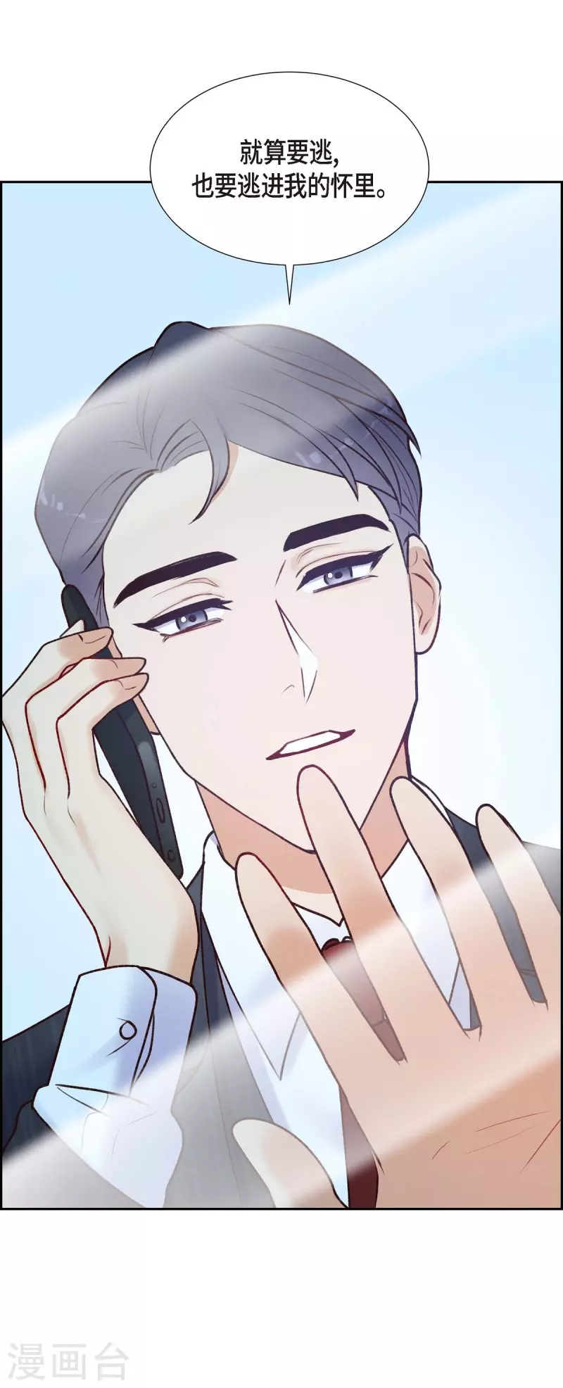 第5话 是真心的吗6