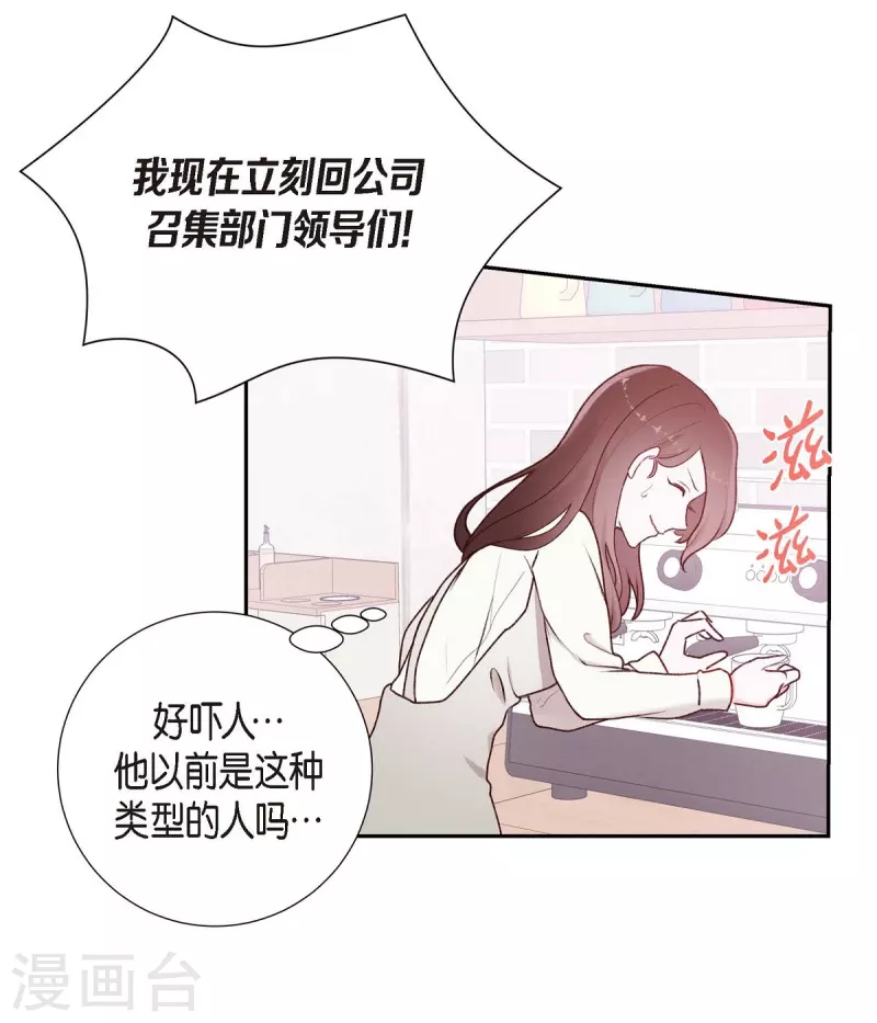 第1话 面试54