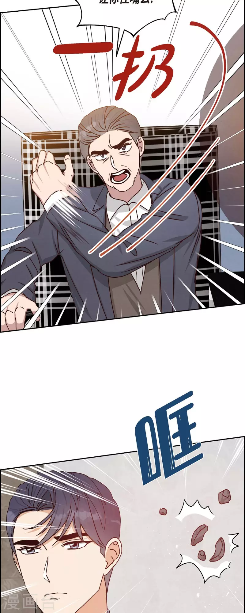 第47话 我很会说谎46
