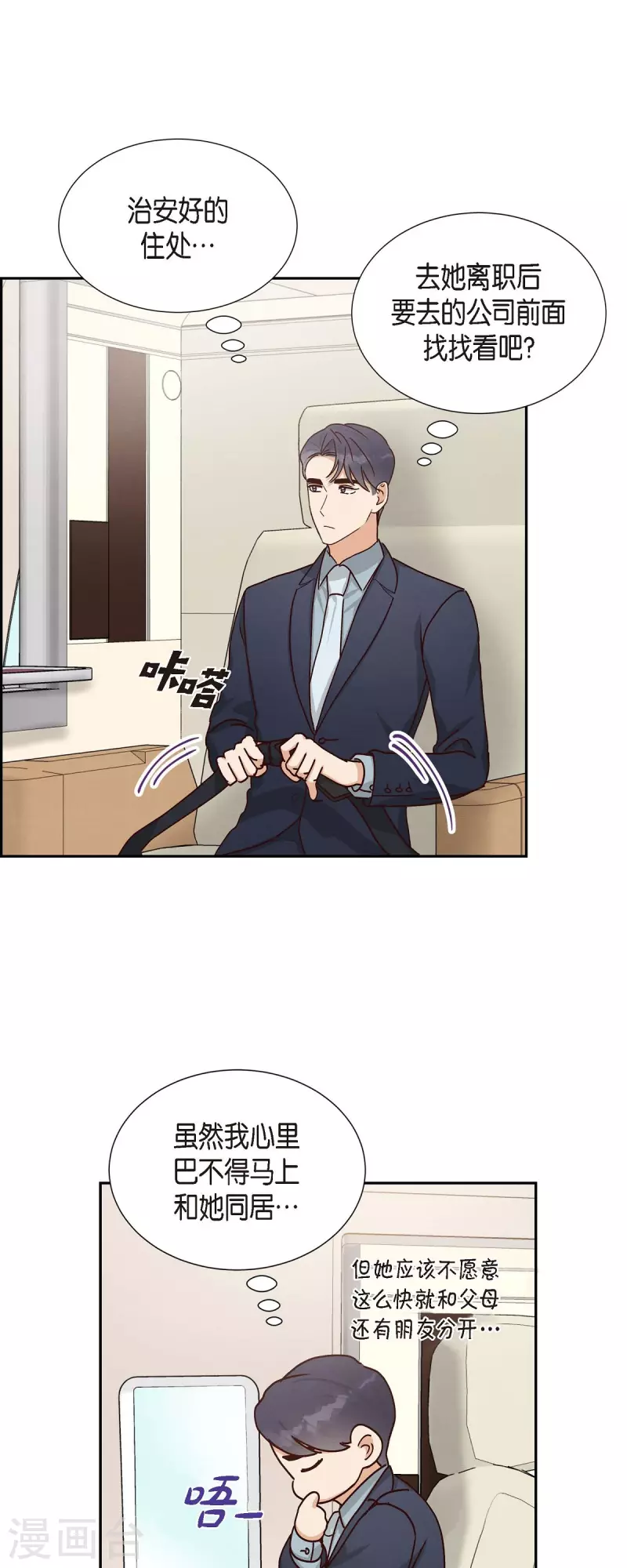 第47话 我很会说谎14