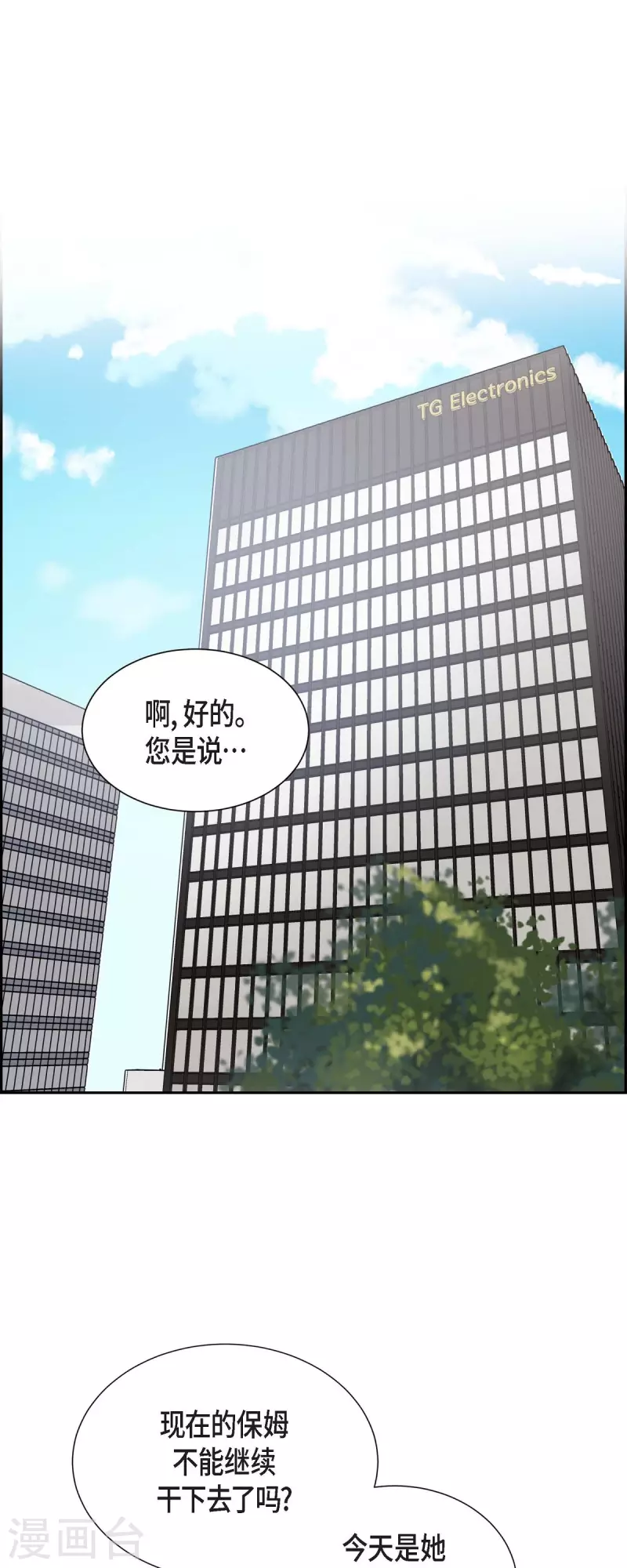 第40话 情人节14