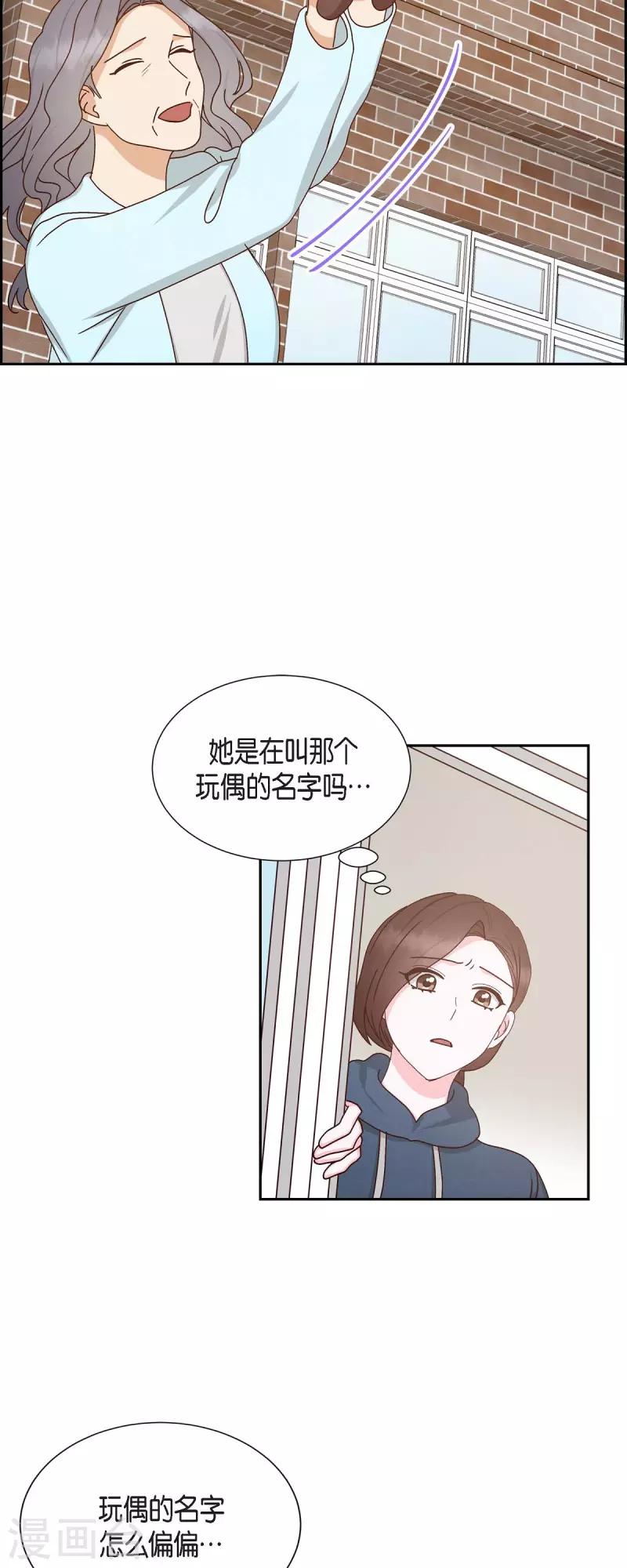 第51话 你应该怀疑17