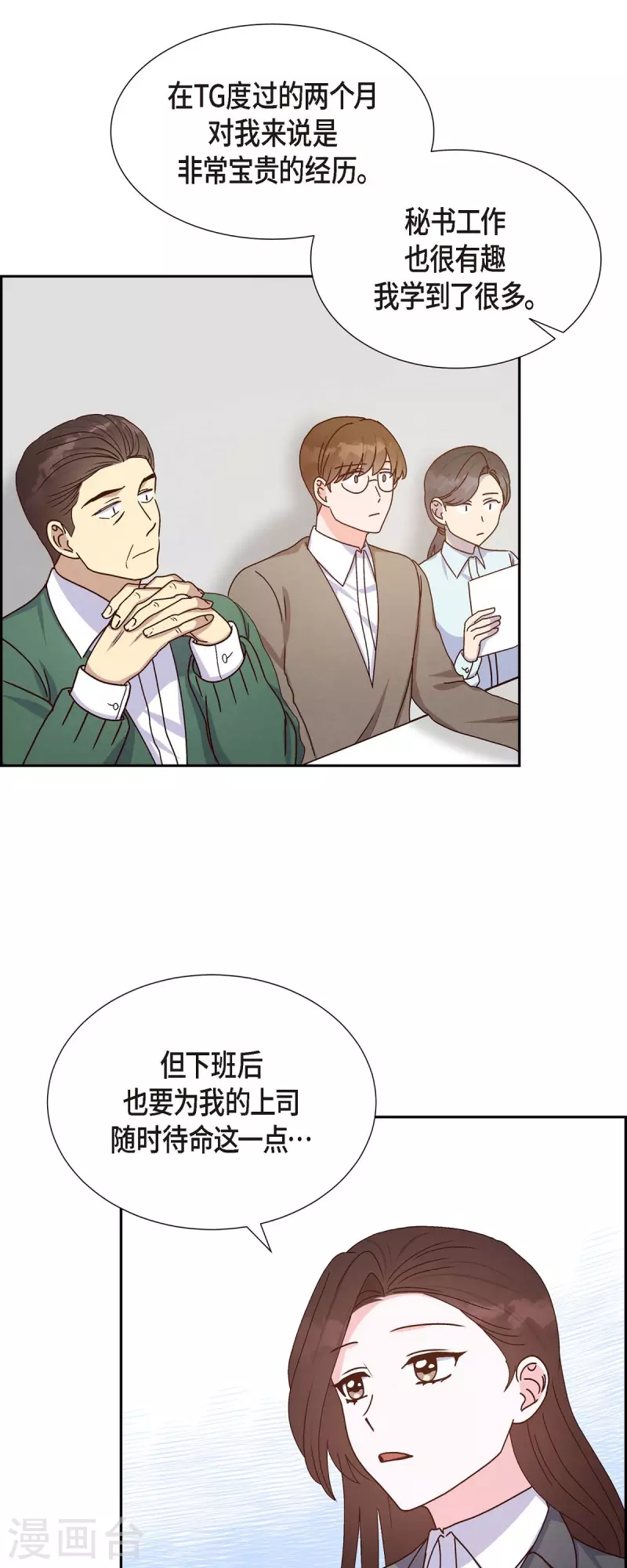 第43话 绯闻21