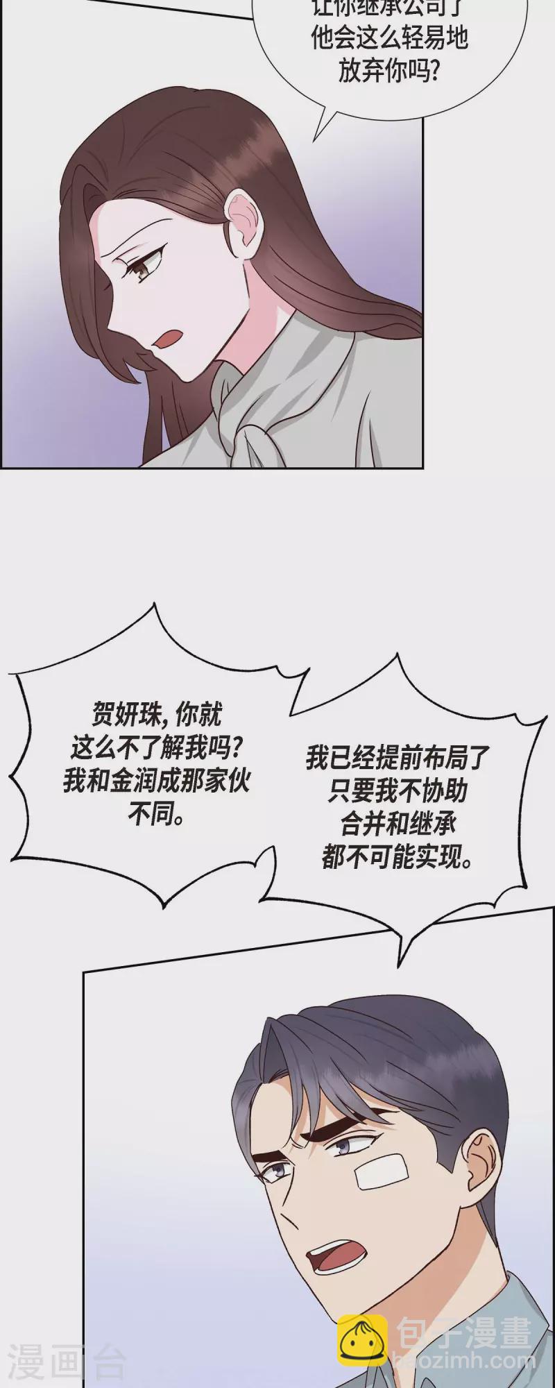 第48话 不能让你看出我说谎38