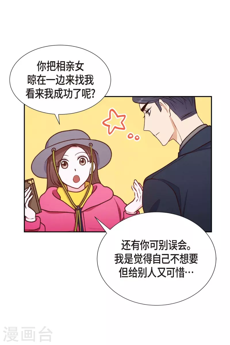 第8话 新手司机5