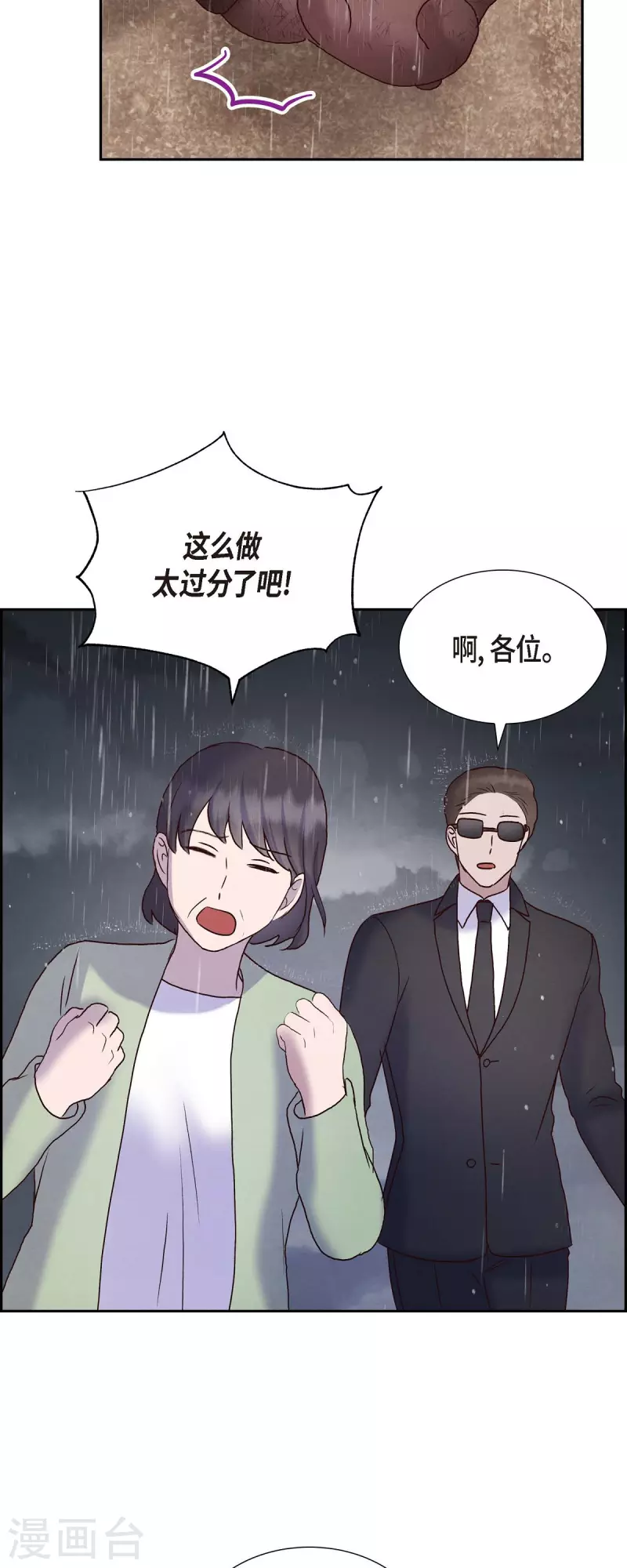 第60话 跟踪38