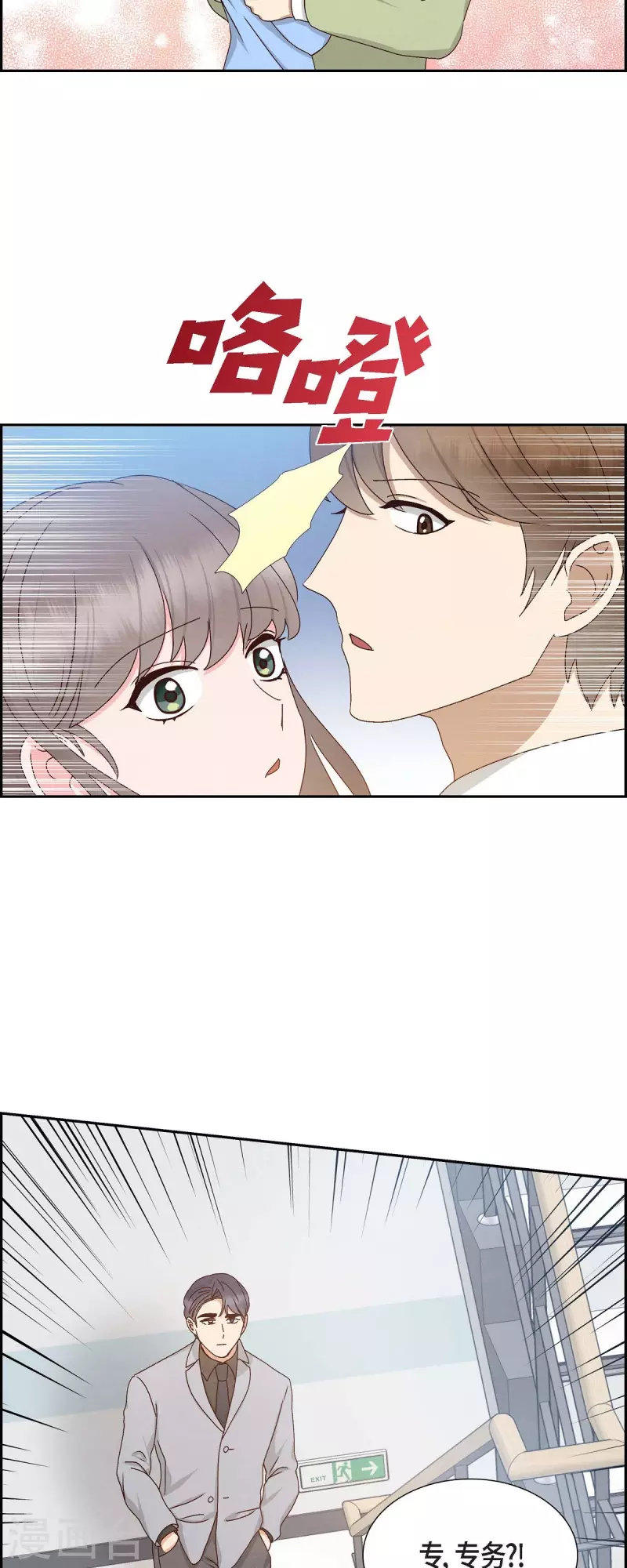 第54话 没有她就毫无意义16
