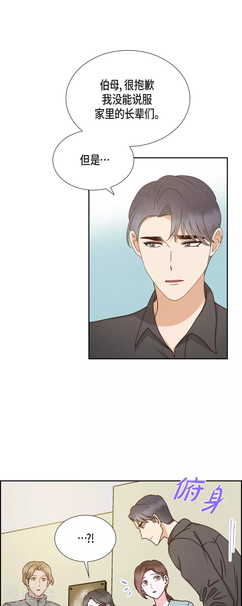 第56话 一定会让她幸福的34