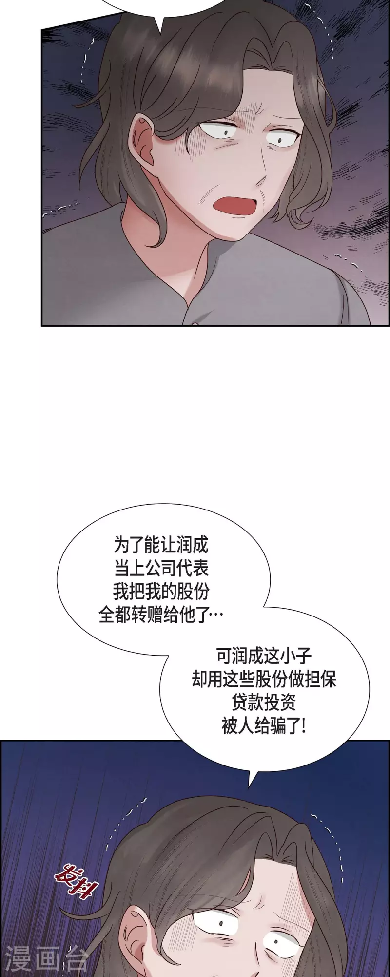 最终话 婚礼3