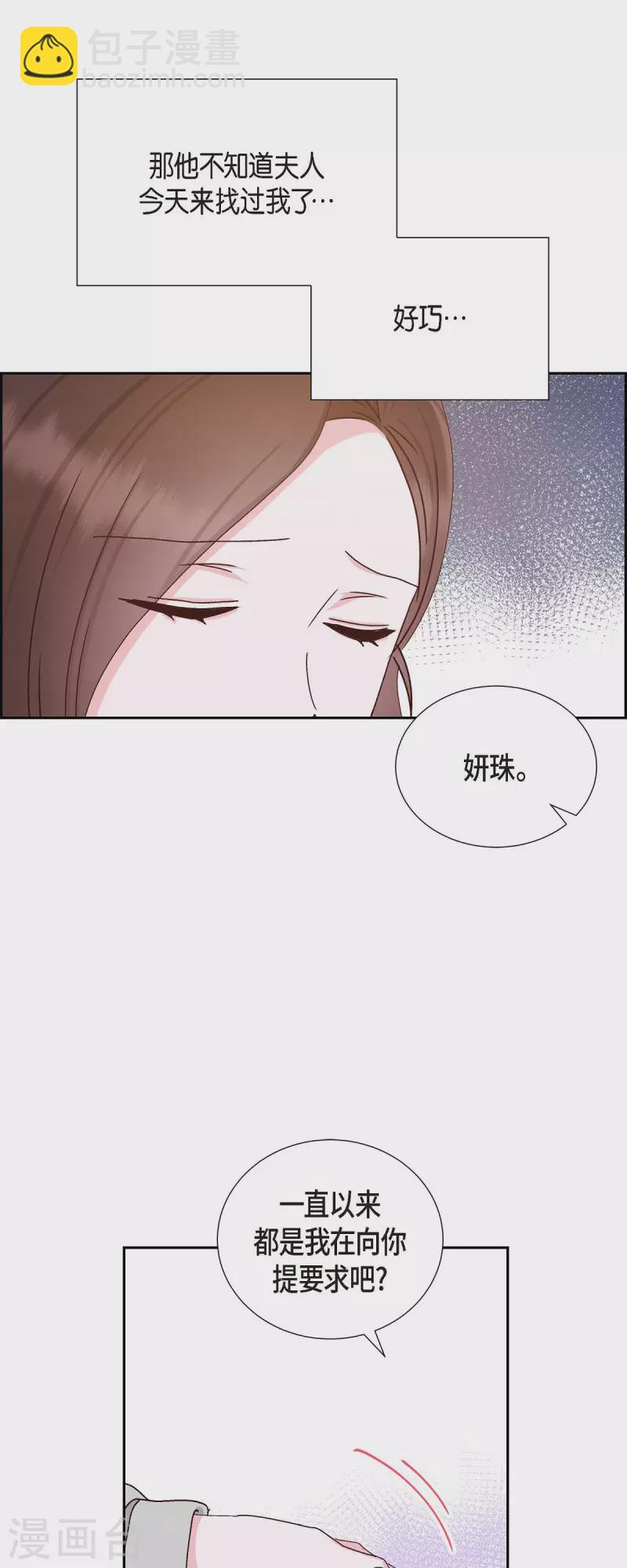 第48话 不能让你看出我说谎27