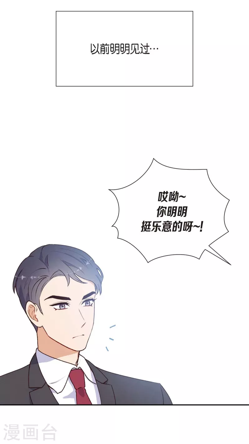 第2话 小骗子53