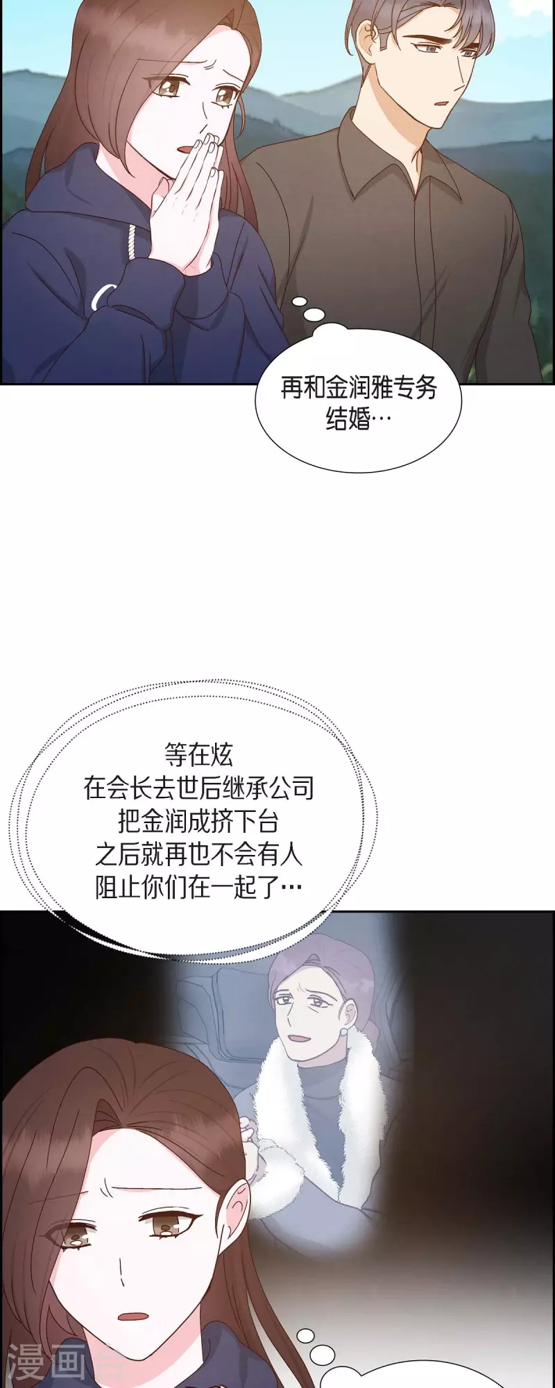 第57话 班长选举30