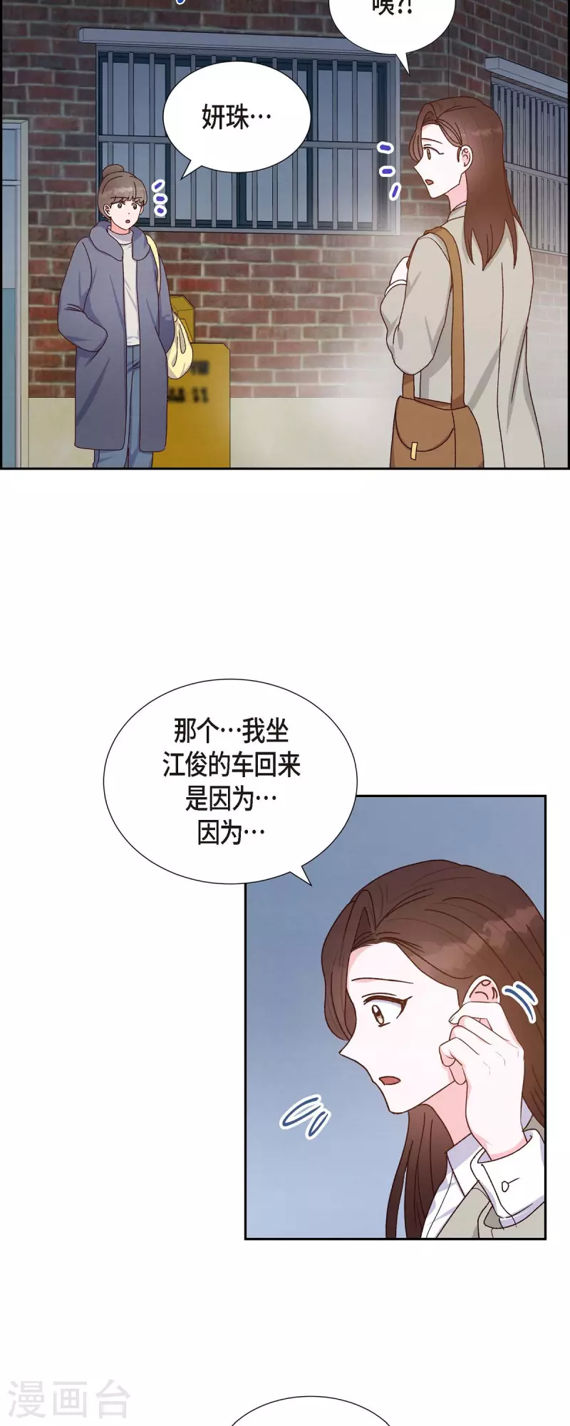 第45话 更正报道20