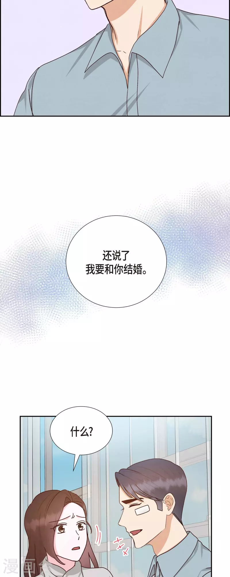 第48话 不能让你看出我说谎31