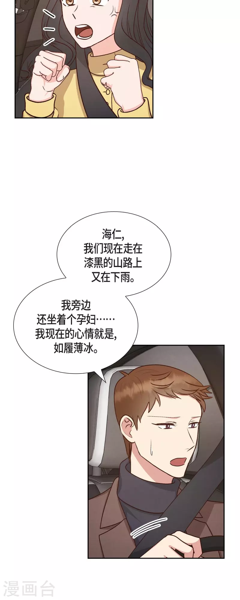 第62话 非法监禁2