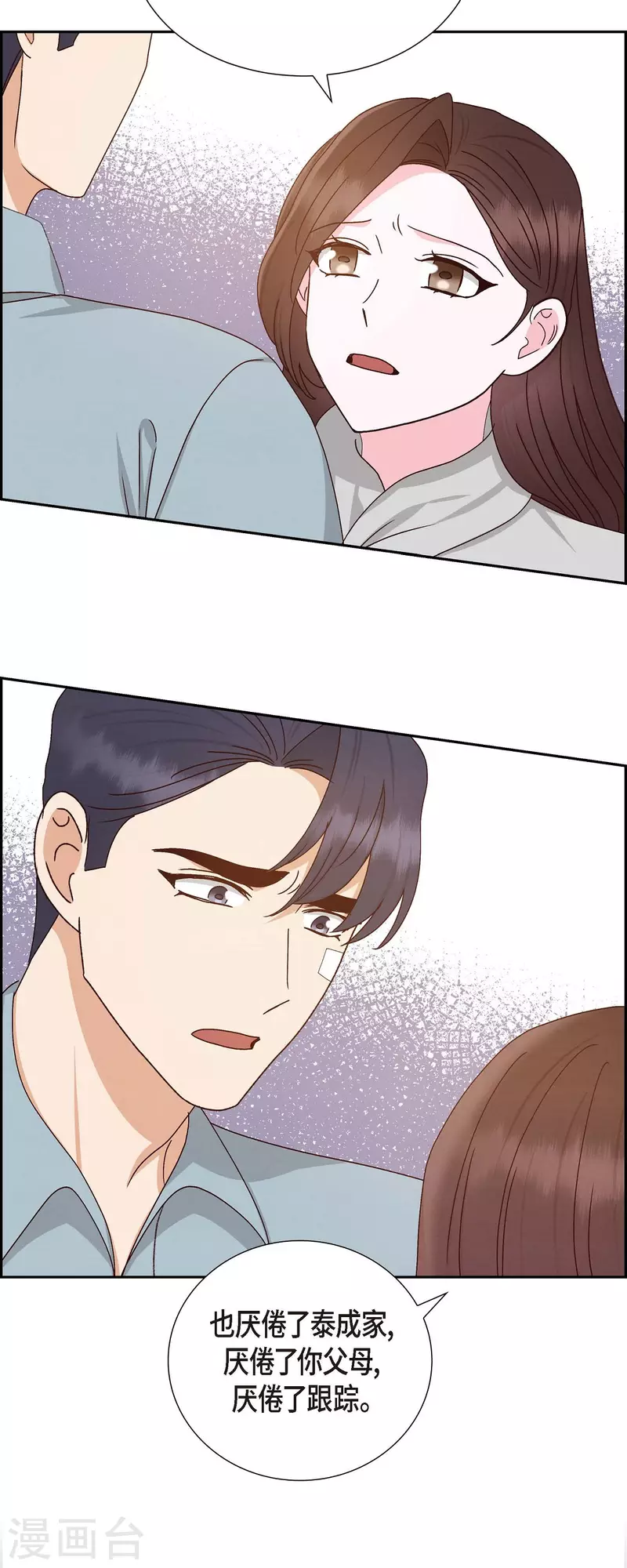 第49话 分手6