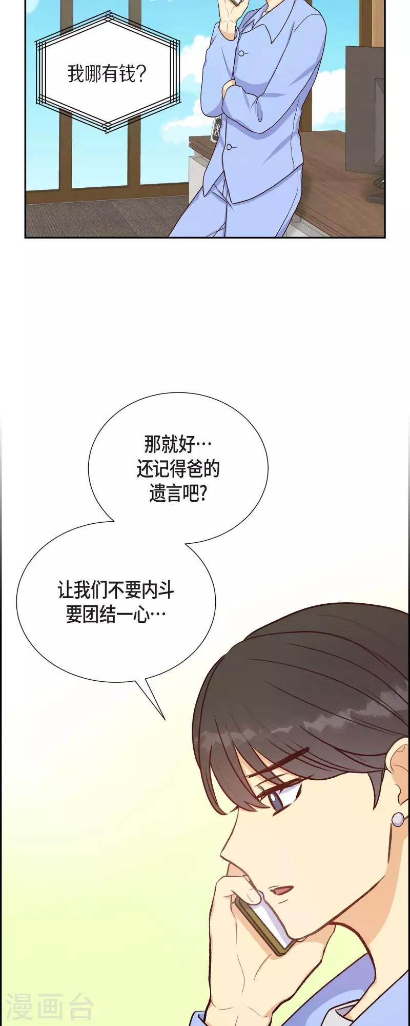 第36话 合作签约仪式5