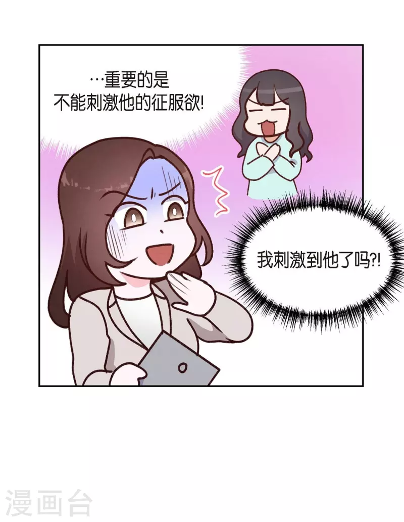 第6话 更希望和你做恋人55