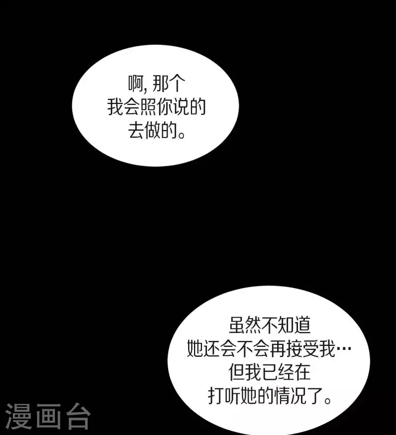 第17话 前男友24