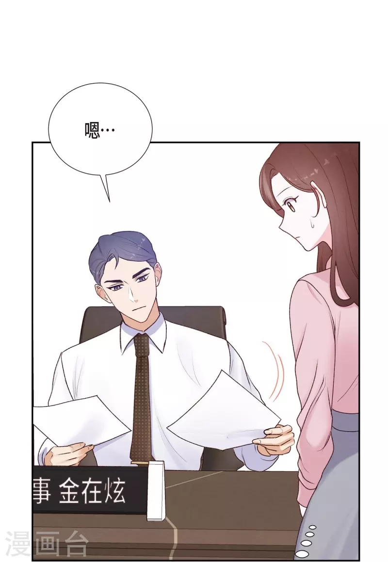 第5话 是真心的吗13
