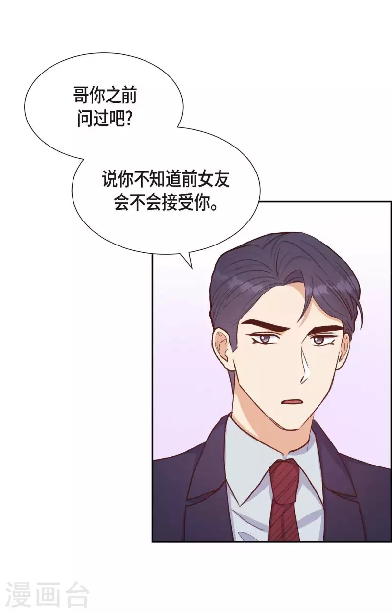 第17话 前男友62