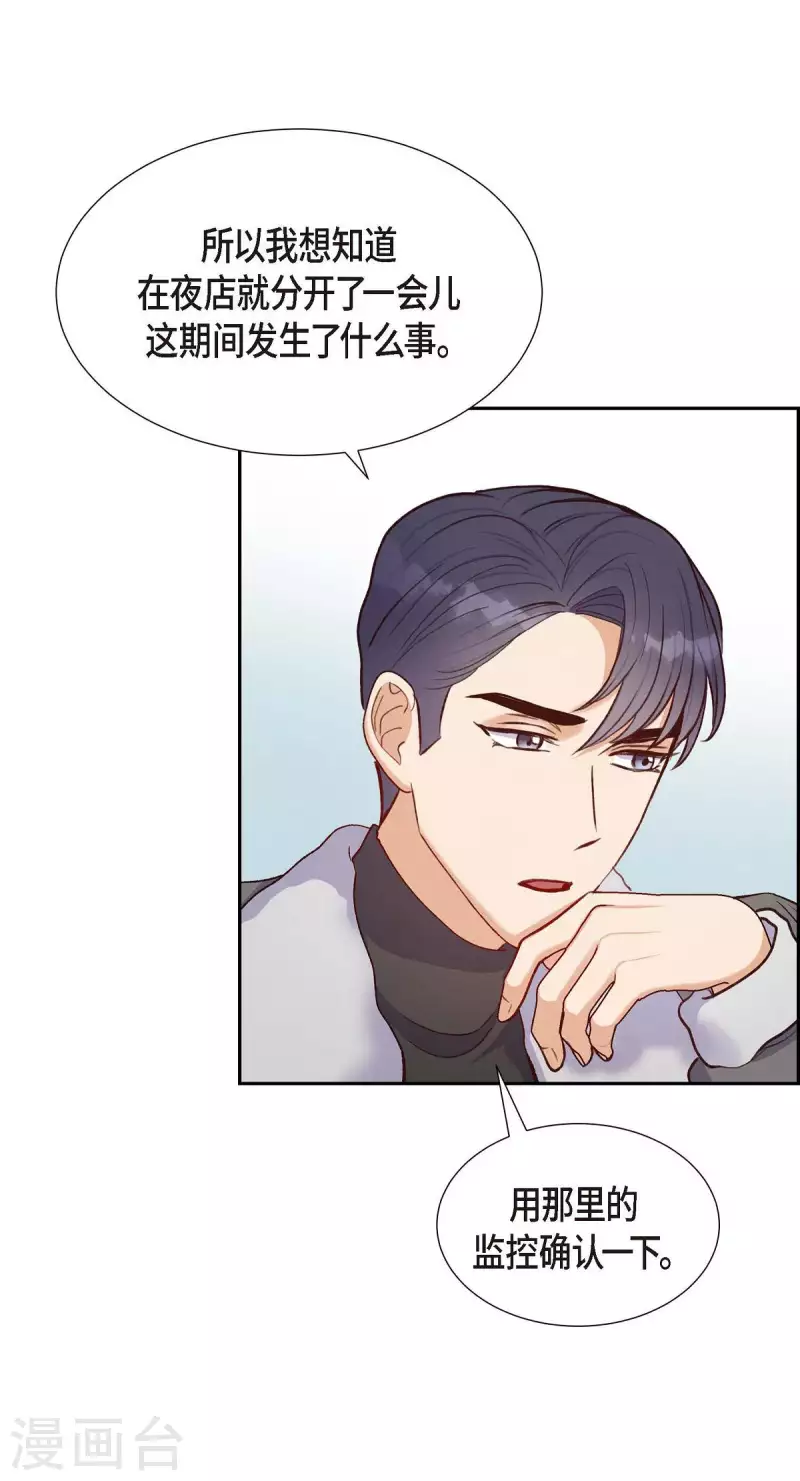 第16话 同学会6