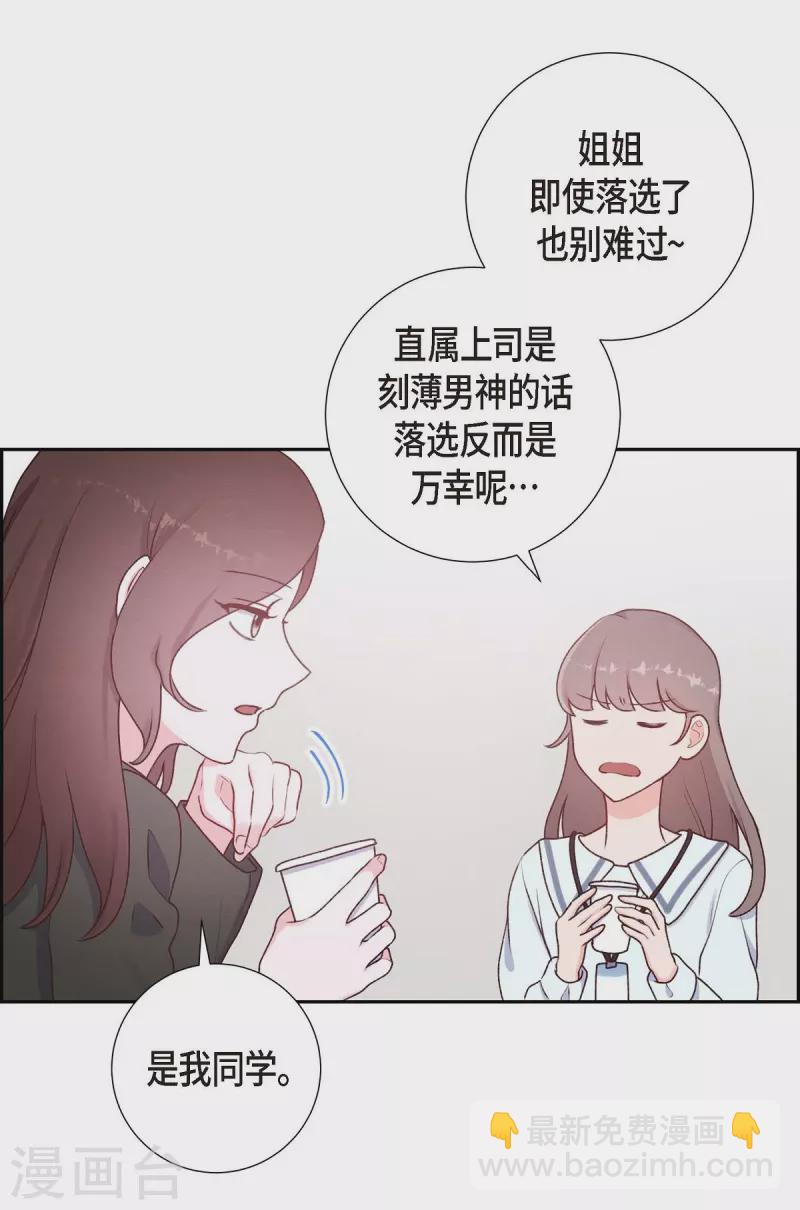 第3话 我们是同学呀40