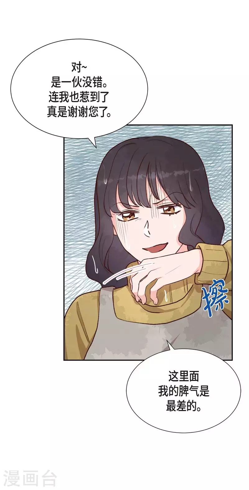第23话 怀孕9