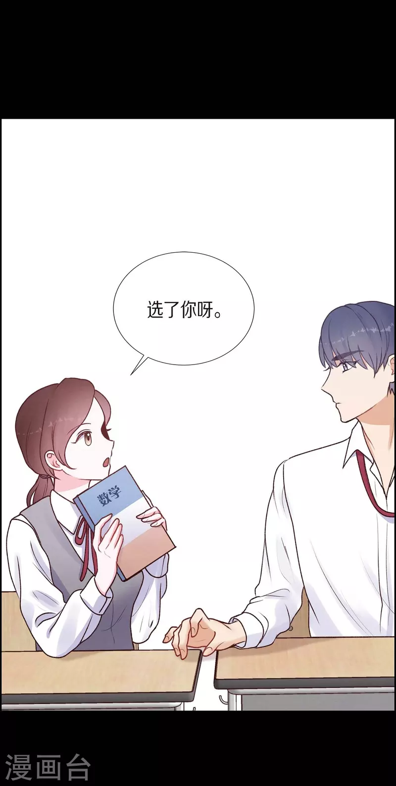 第4话 撒谎24