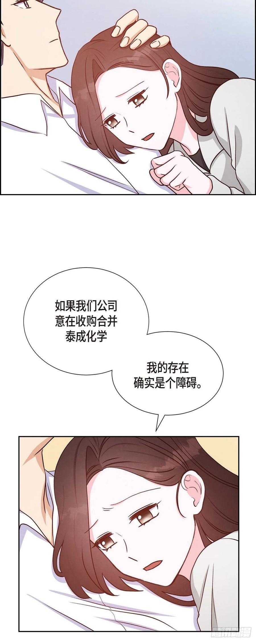 第34话 害怕失去你36
