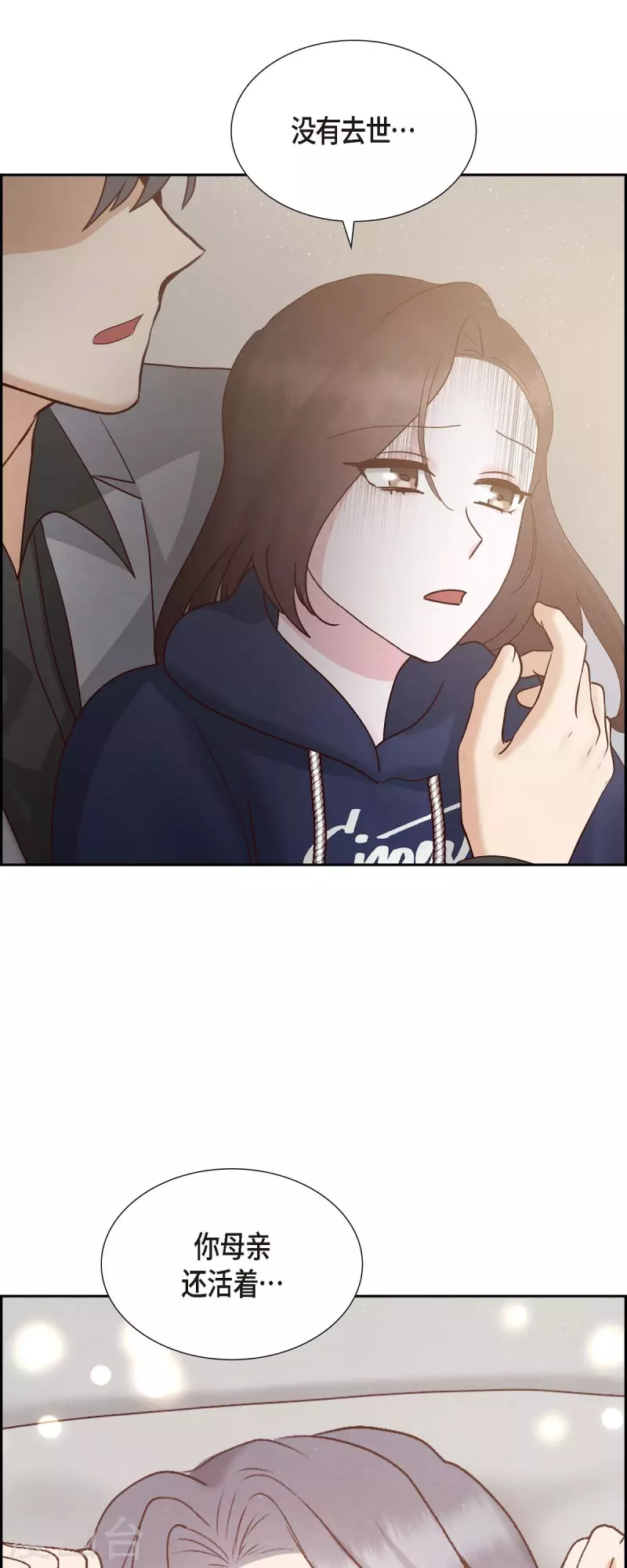 第64话 藏在心里的苦衷46