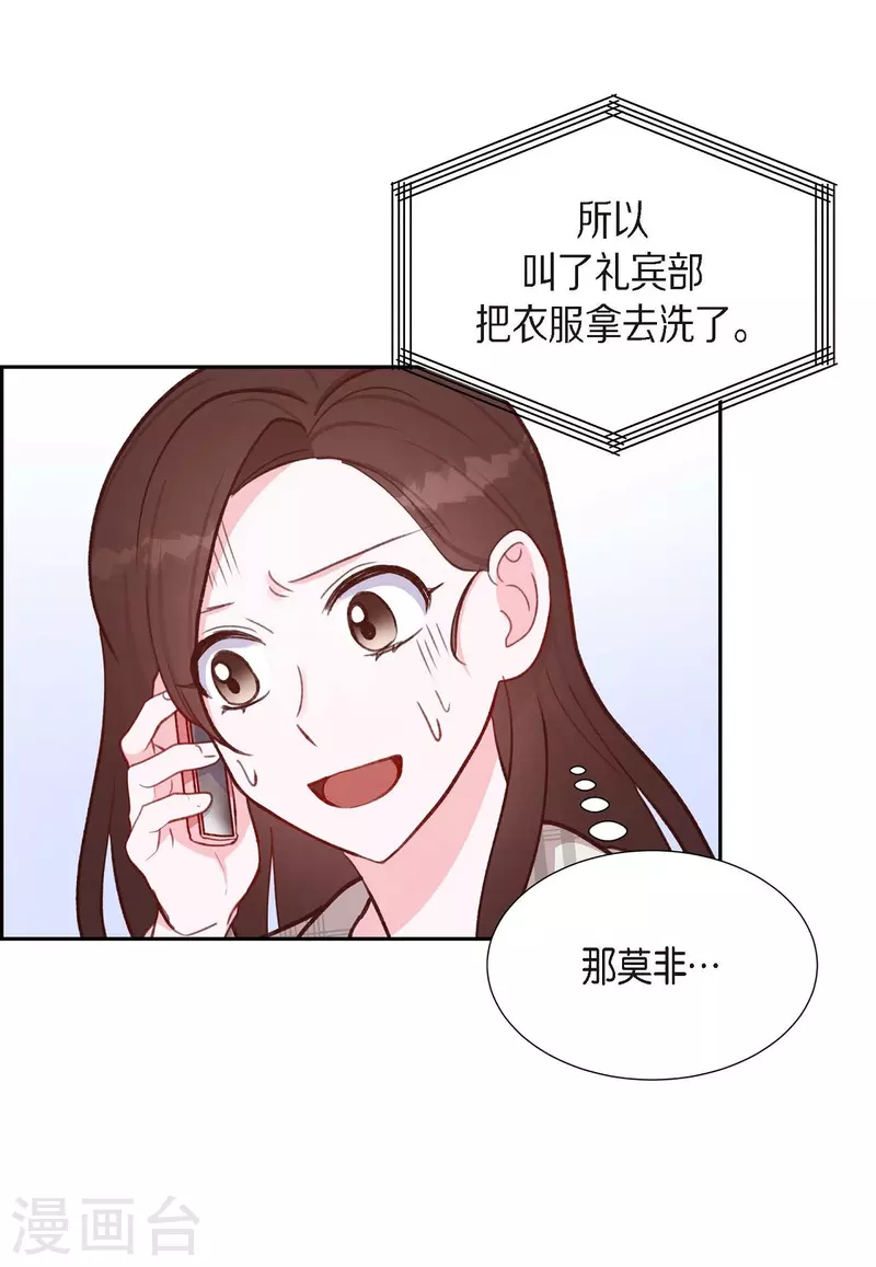第11话 交往2
