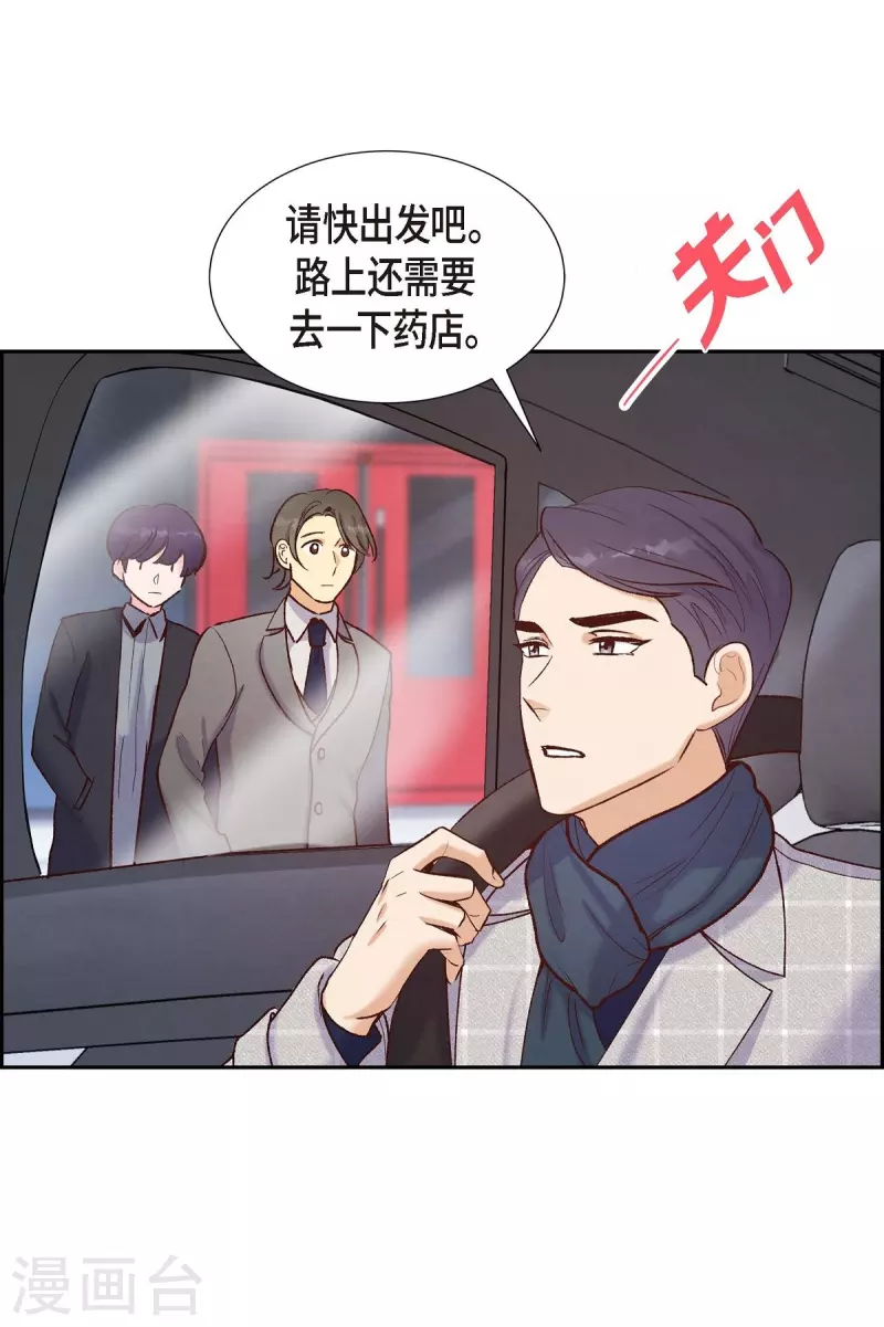 第15话 交往第一天31