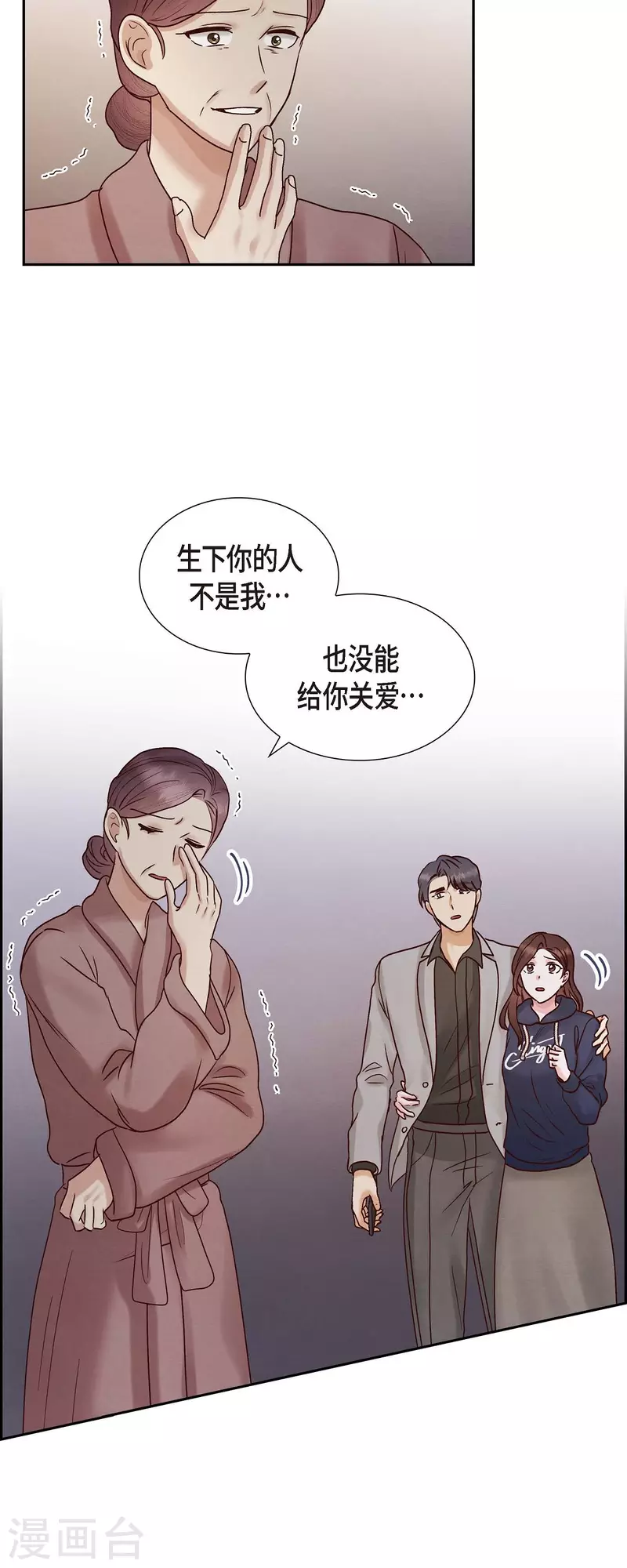 第65话 她是你亲生母亲15