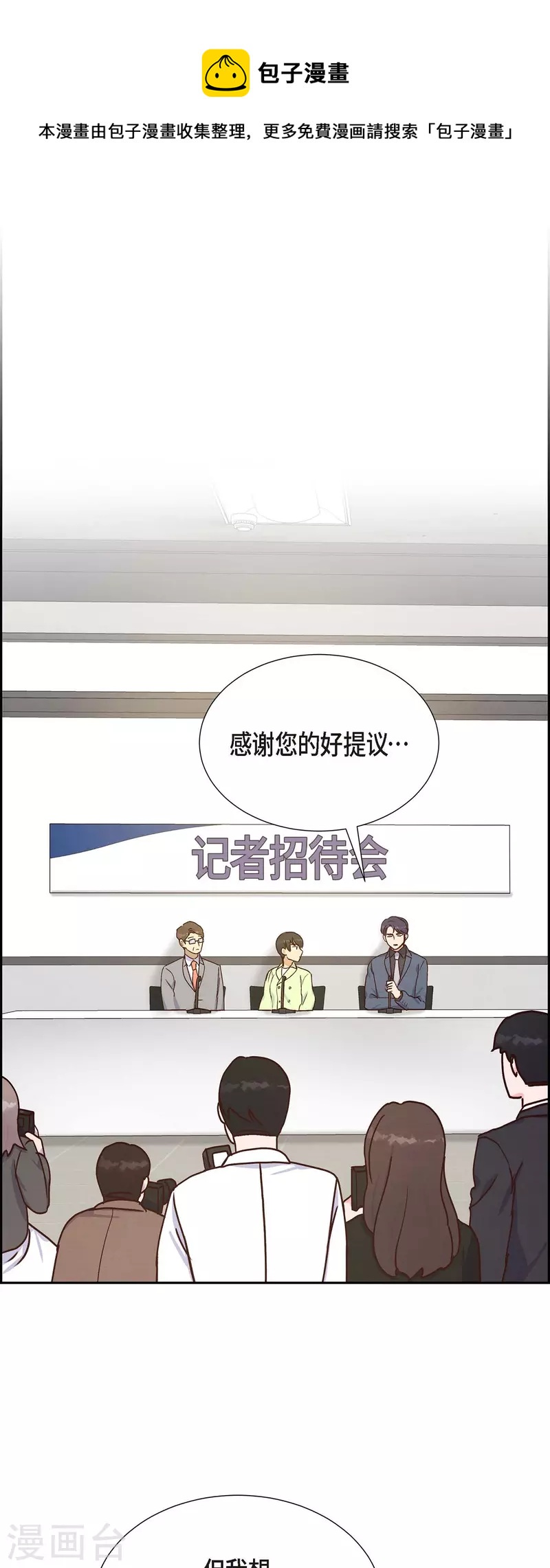 第37话 怄气0