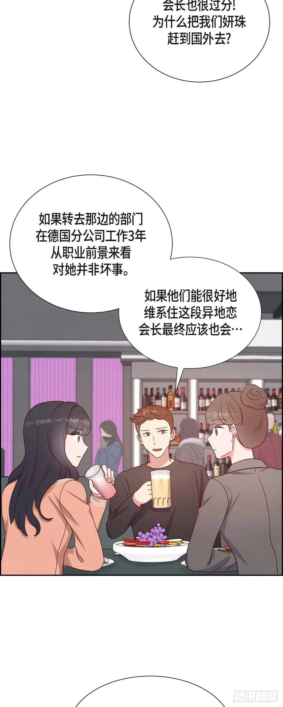 第34话 害怕失去你10