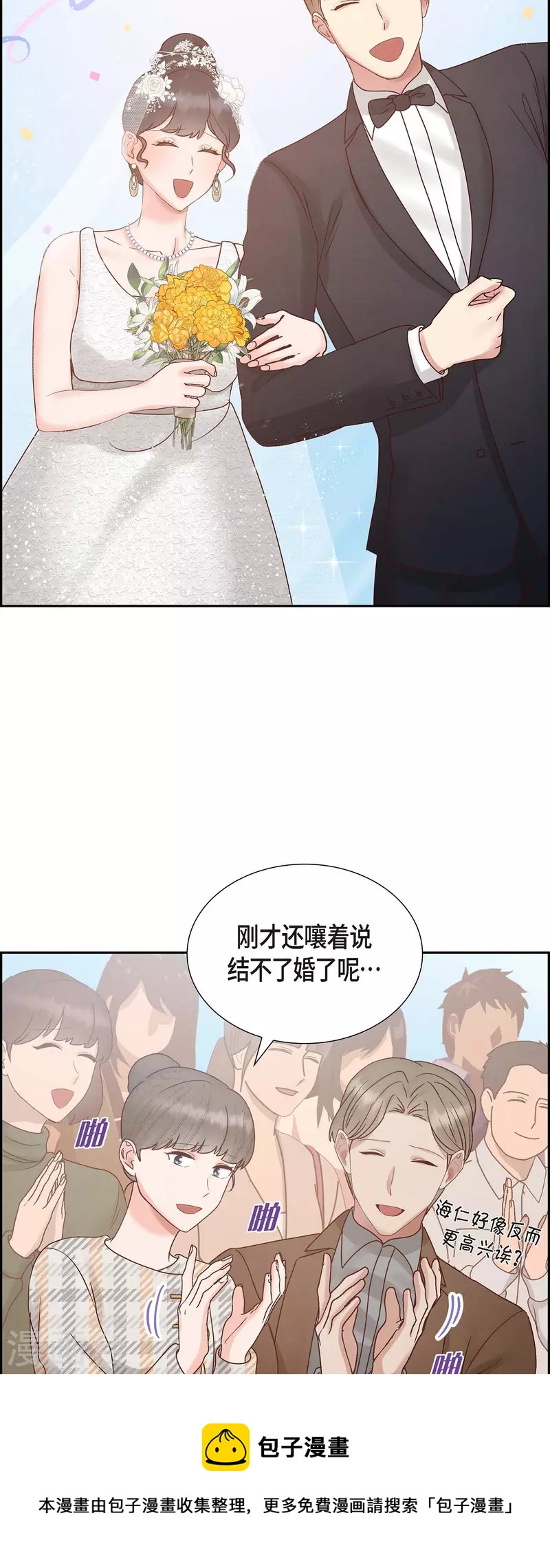 最终话 婚礼36