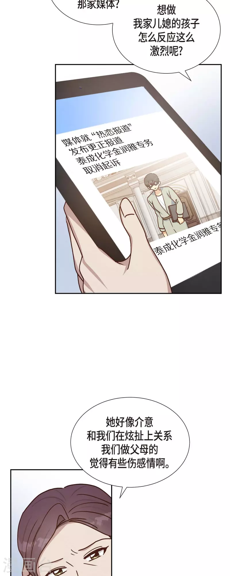 第46话 回国10