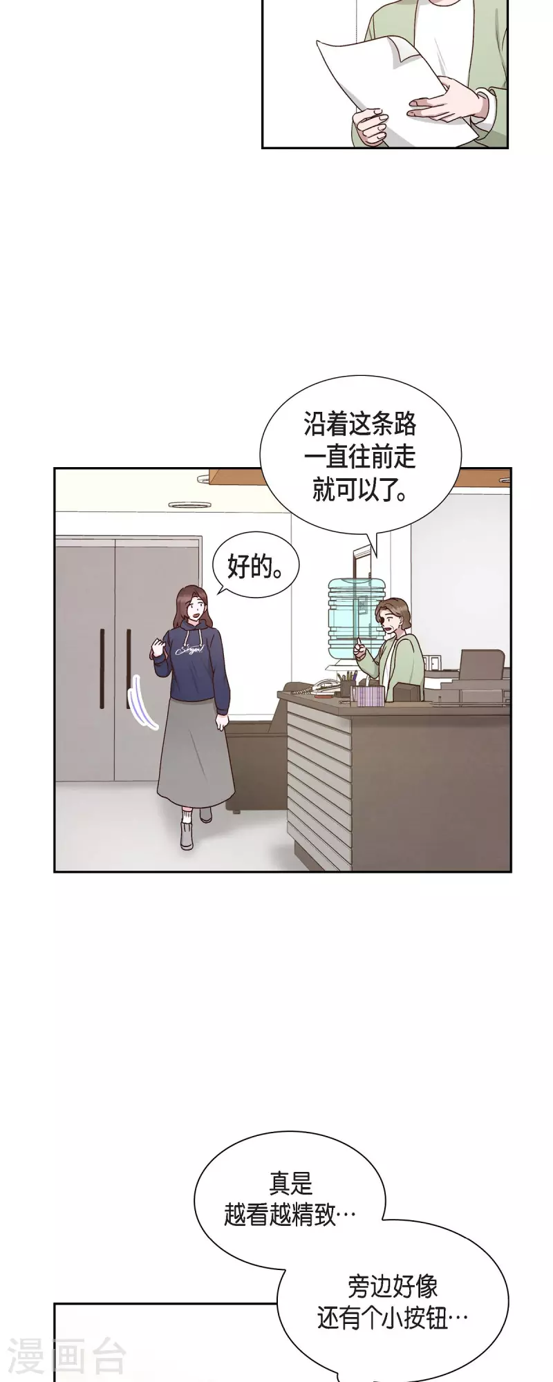 第58话 熊宝宝的挂坠33