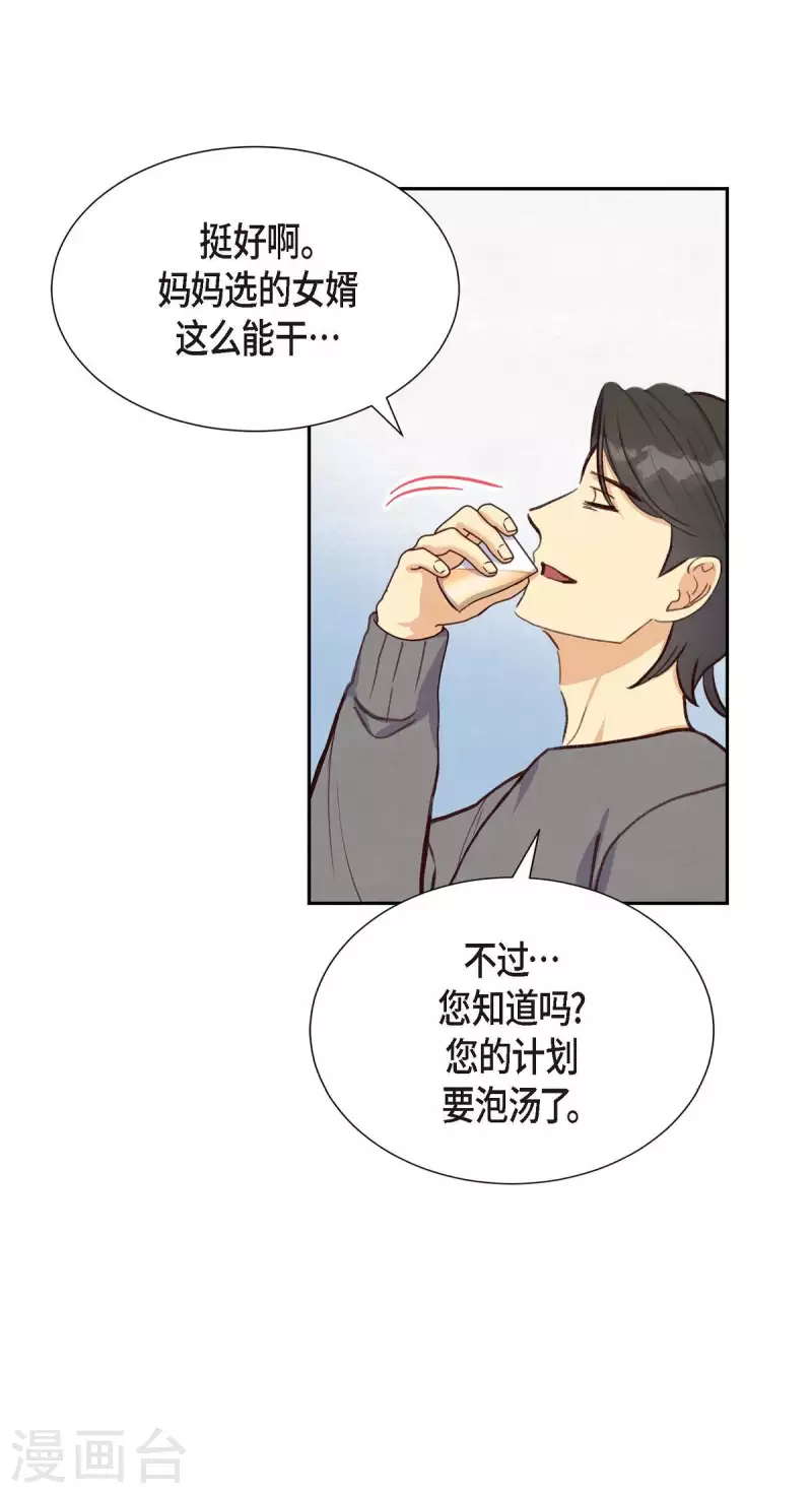第20话 联姻65