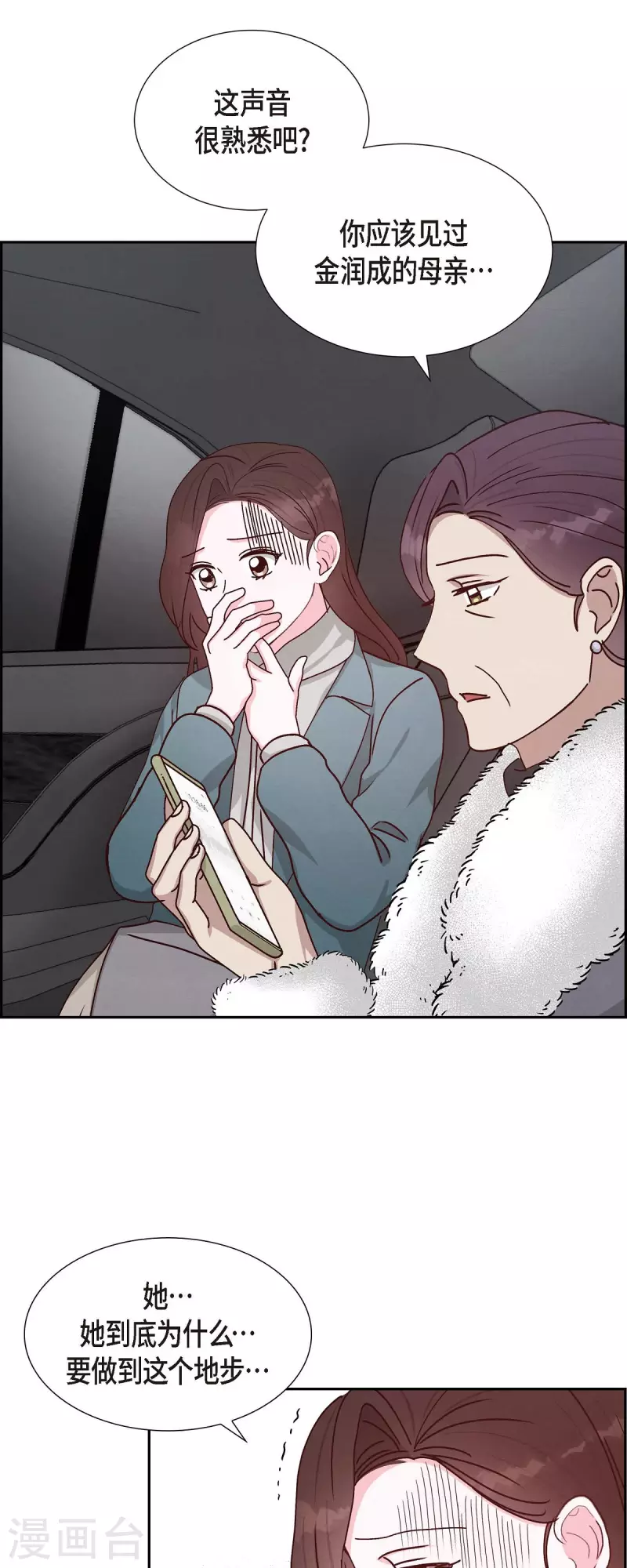 第47话 我很会说谎18