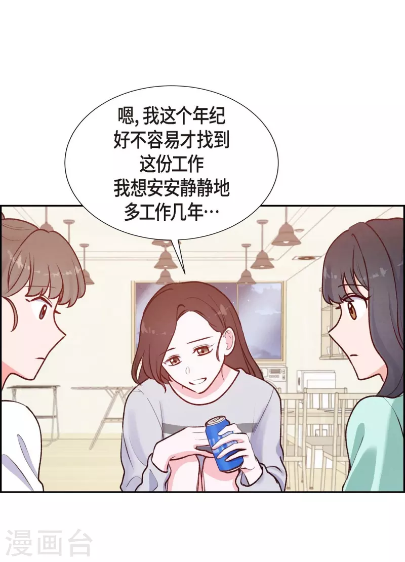 第6话 更希望和你做恋人18