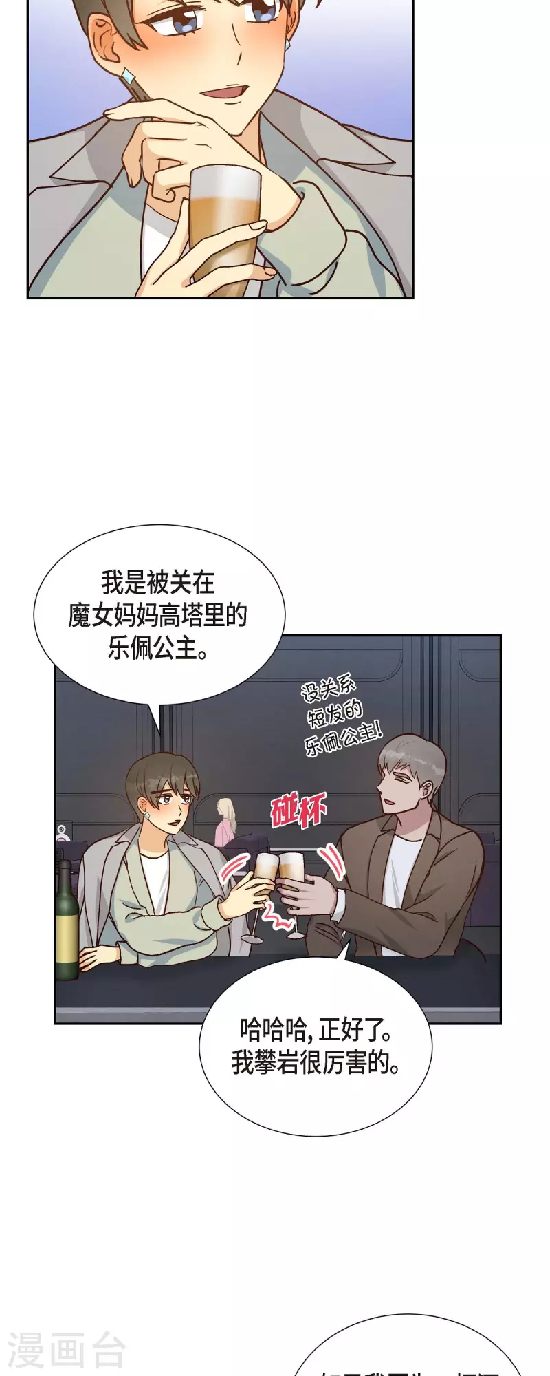 第46话 回国34