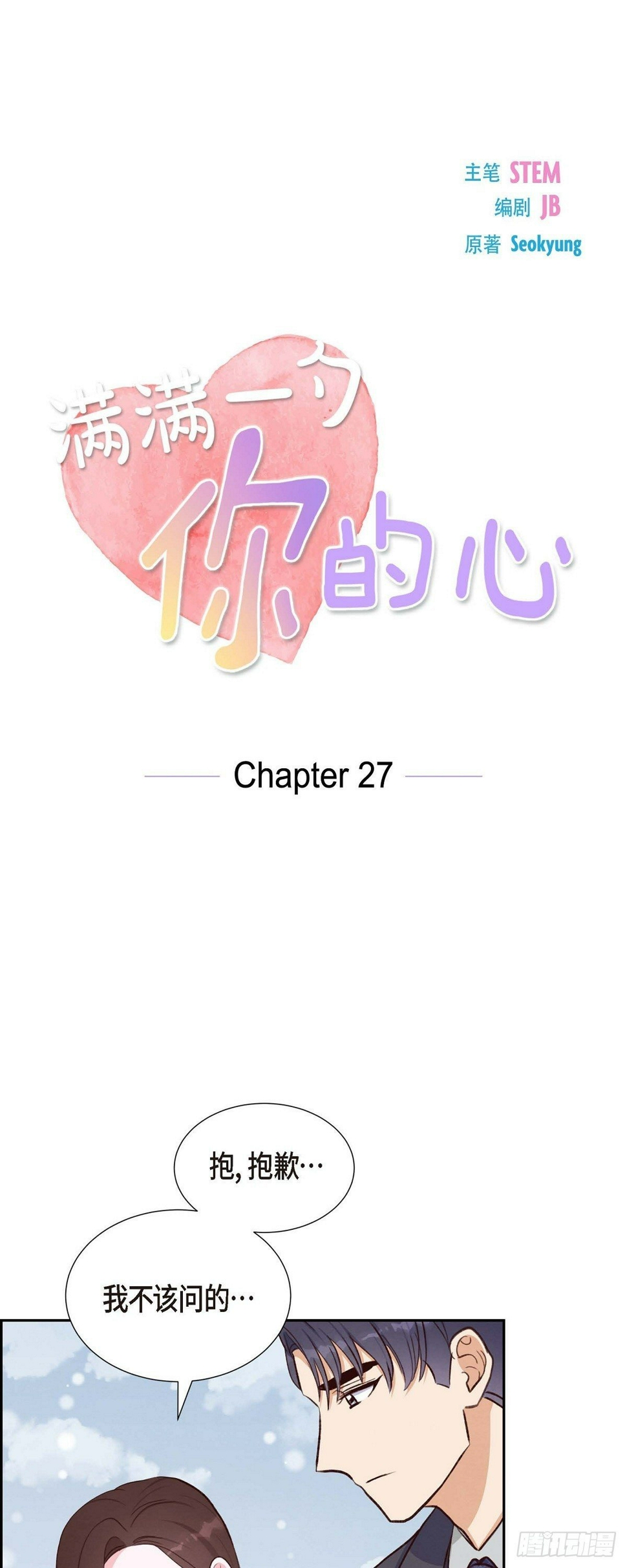 第27话 海钓8