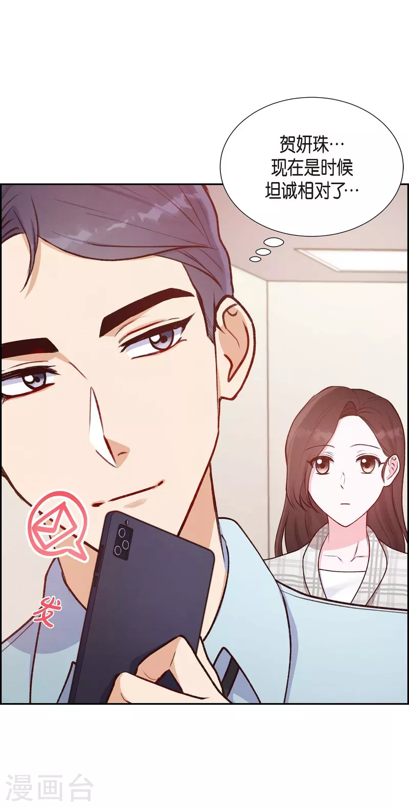 第10话 装醉11