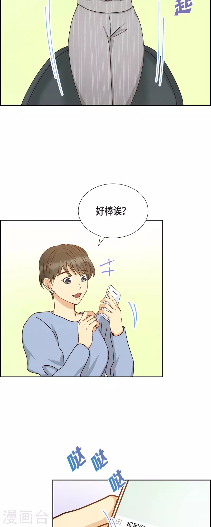 第51话 你应该怀疑31